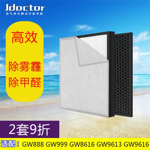 适配格瑞卫康空气净化器