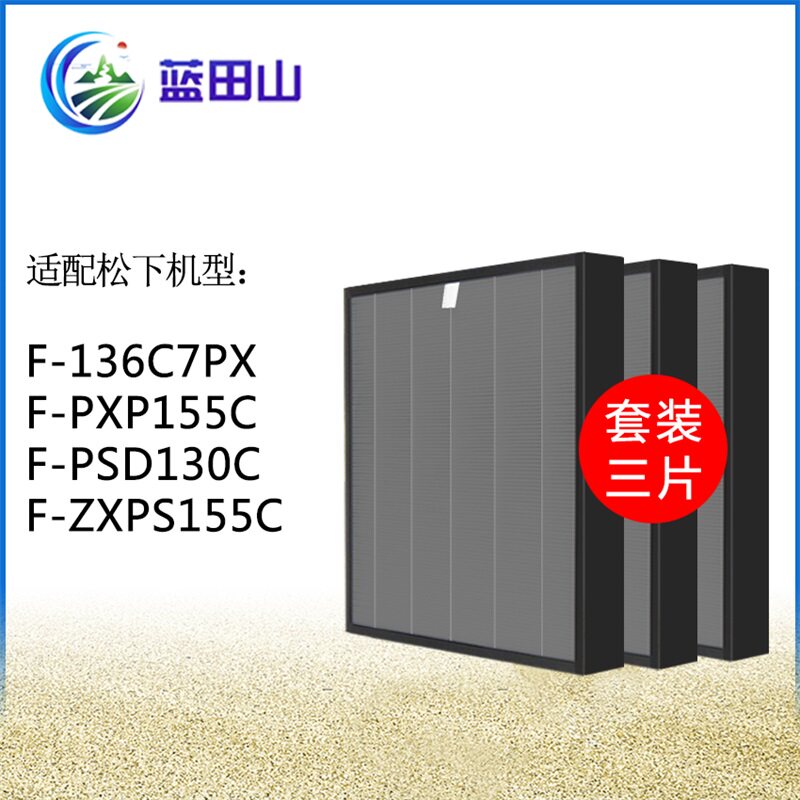 适配松下空气净化器过滤网F-136C7PX F-PXP155C F-ZXPS155C滤芯
