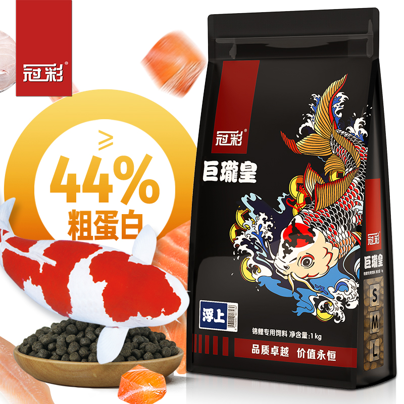 冠彩锦鲤饲料巨珑皇饲料1kg