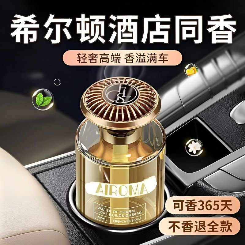 汽车留香专用香氛香薰车载清新剂
