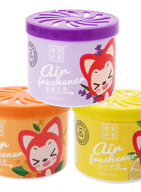 宜家清芬固体空气芳香剂卧家用持久汽车香膏香薰除臭卫生间清新剂