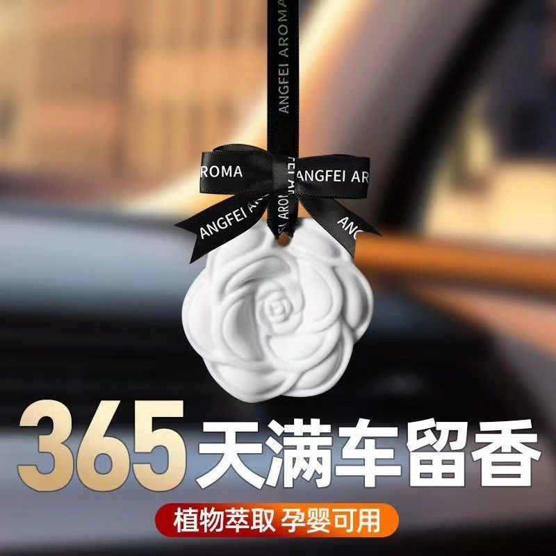 家用菓香片车载衣柜石膏卧室香薰