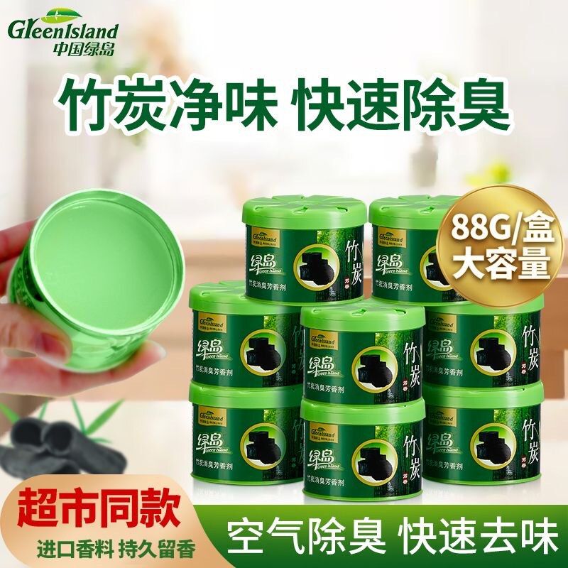 留竹炭空气去味绿岛卧室车载家用