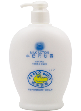 croco baby/鳄鱼宝宝牛奶润肤霜露婴儿童成人身体乳温和保湿滋润