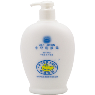 croco baby/鳄鱼宝宝牛奶润肤霜露婴儿童成人身体乳温和保湿滋润