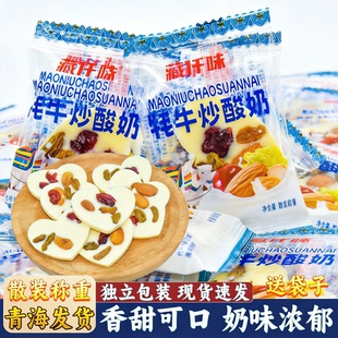青藏特产青海藏仟味牦牛炒酸奶巴旦木坚果代可可脂巧克力制品小吃