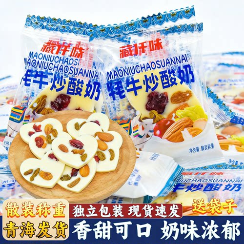 青藏特产牦牛炒酸奶巴旦木坚果