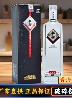 青海互助龙的酩馏国际国庆装名流清香青稞酒一斤半750ml42度包邮