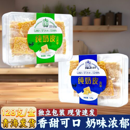 青海文康泽秀无蔗糖奶皮片