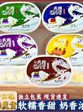 青海特产西部黑妹高原奶疙瘩奶塔内蒙古酸奶酪即食奶酪块零食