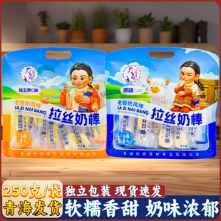 西部黑妹拉丝奶棒老酸奶风味儿童零食奶酪棒软糖糖果散装 称重
