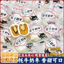 青海牦牛奶枣巴旦木夹心去核灰枣追剧食品解馋散称零食青藏特产