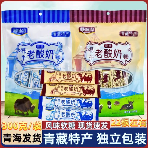 藏味岛牦牛拉丝老酸奶糖