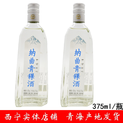 互助西藏威远配制42度包邮青稞酒