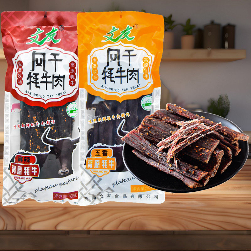 清真青藏高原风干牦牛肉文友青海特产牛肉干手撕西宁藏区礼品零食 - 顺发青海特产青藏高原出品