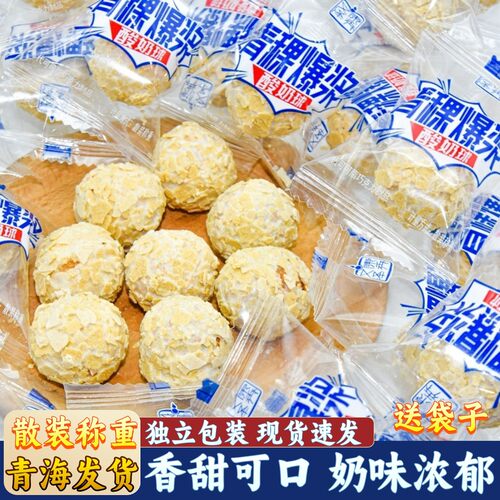文康泽秀青稞爆浆酸奶球青海特产西北旅游青稞夹心香酥脆球青稞酥