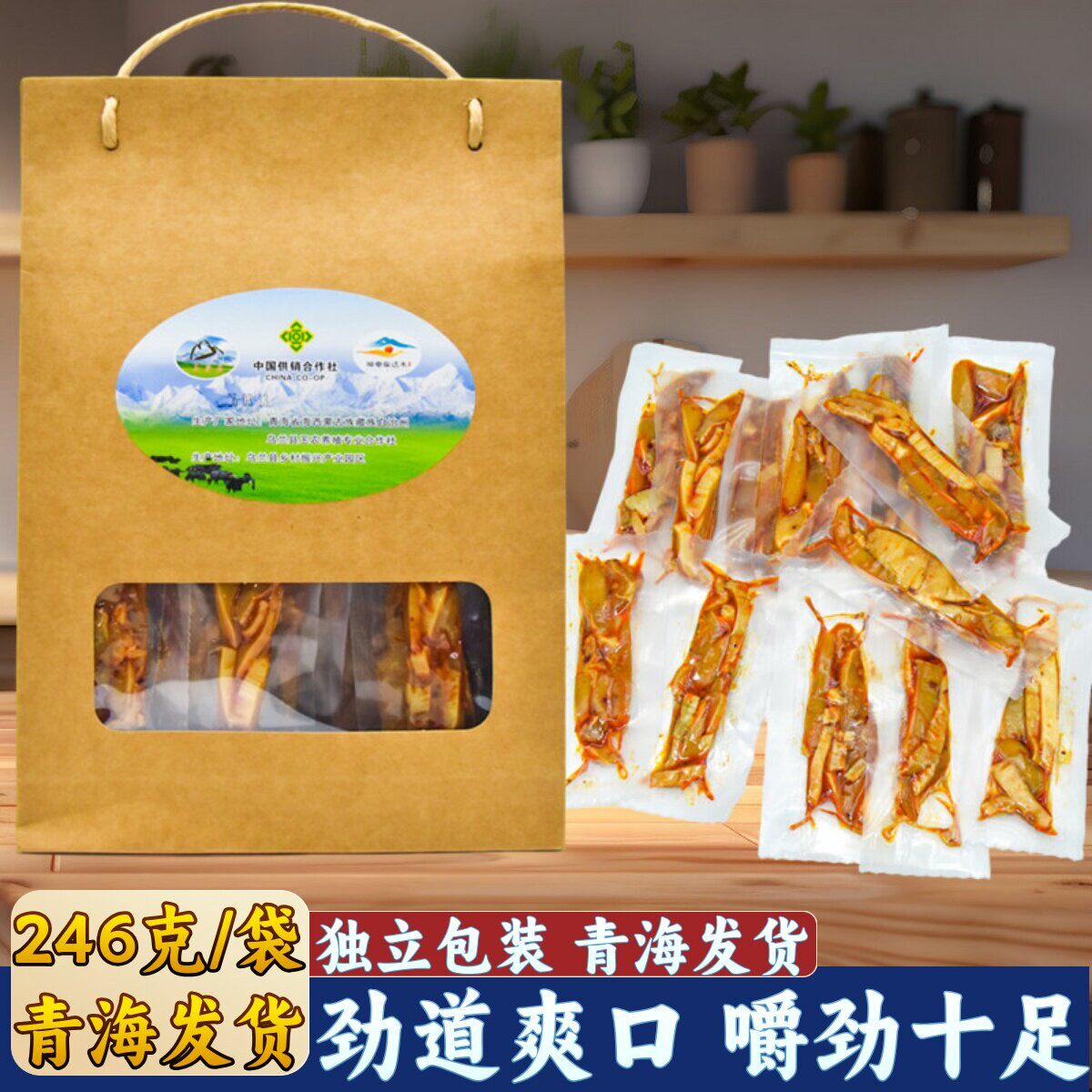 青海民受益牛板筋烧烤小包装正宗小吃解馋休闲零食即食神奇柴达木