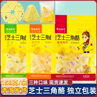 青海西宁 雪域梅朵牦牛芝士三角酪 西北旅游特产同款奶糖糖果零食