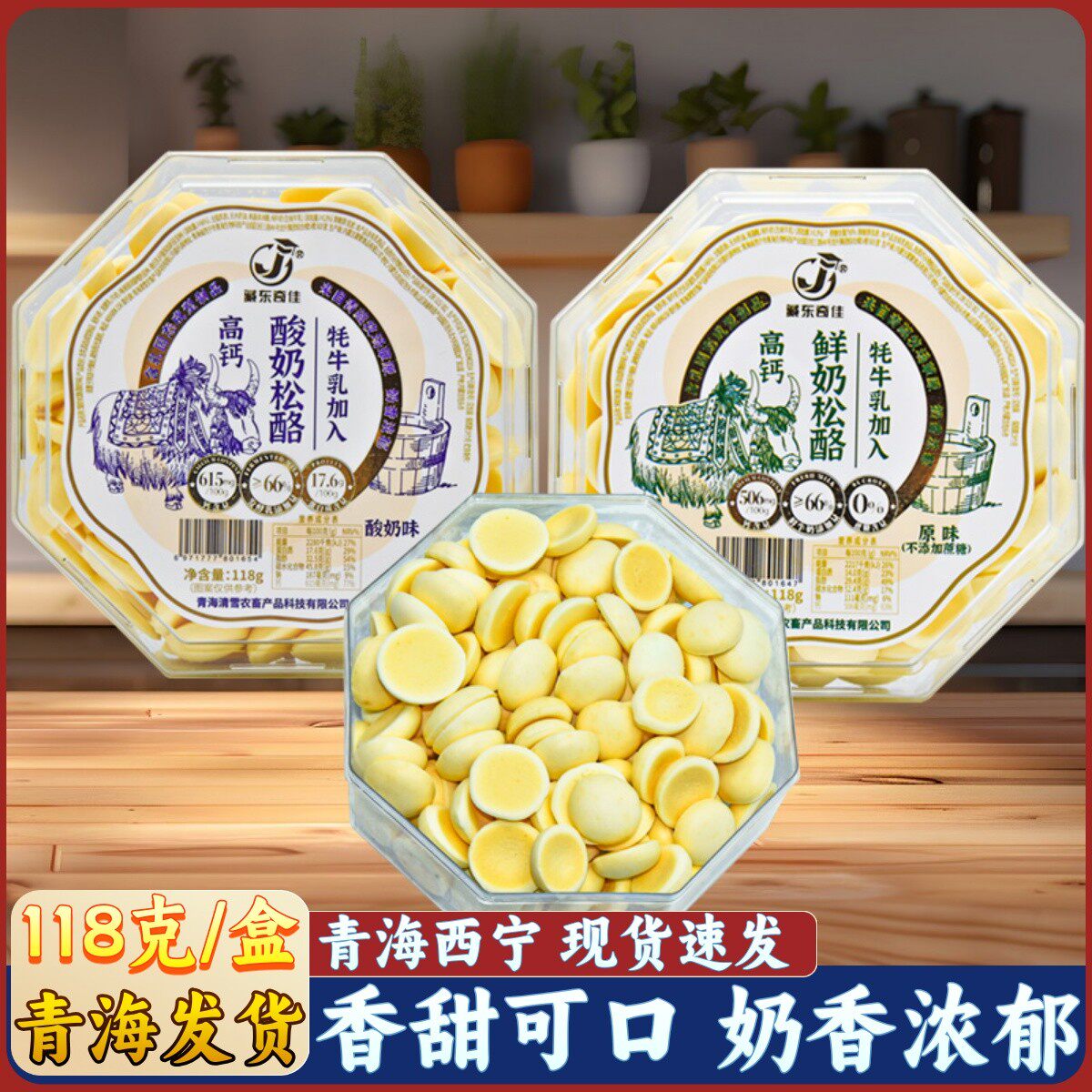 藏东奇佳酸奶松酪烤奶皮图片