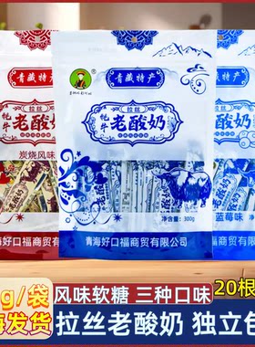 塞纳七彩阿姑软糖牦牛拉丝老酸奶