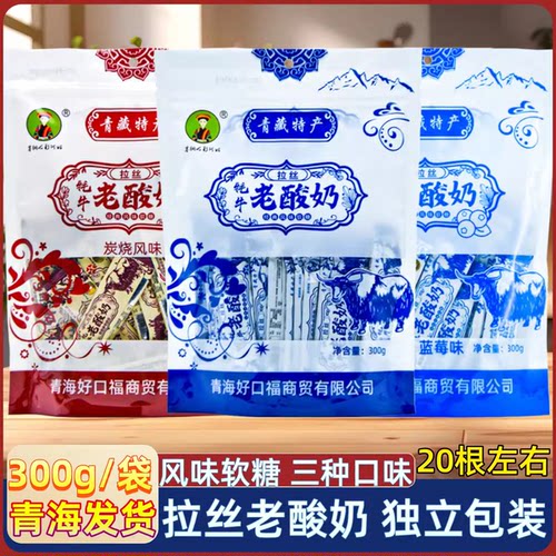 塞纳七彩阿姑软糖牦牛拉丝老酸奶