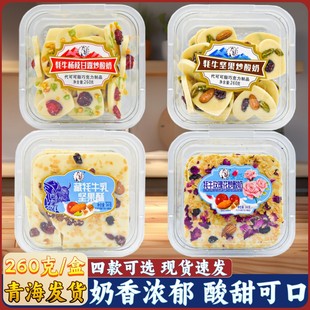 青海特产西部黑妹坚果炒酸奶牦牛玫瑰花杨枝甘露坚果酥炒酸奶零食