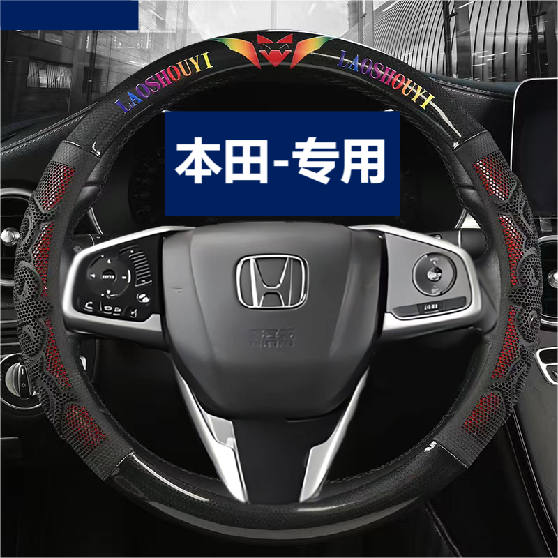 四季通用方向盘套汽车把套