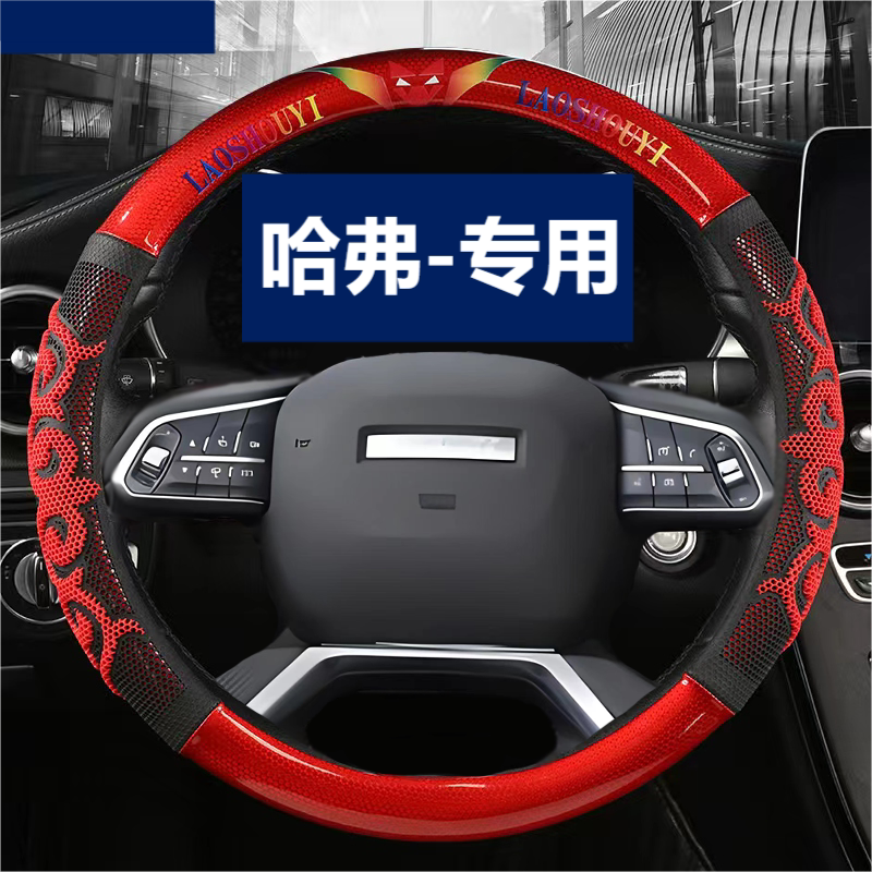 四季通用方向盘套汽车把套