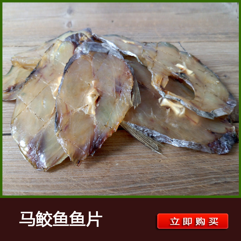 马鲛鱼干 野生鲅鱼干烧烤 咸鱼片 海鲜特产干货 500g包邮
