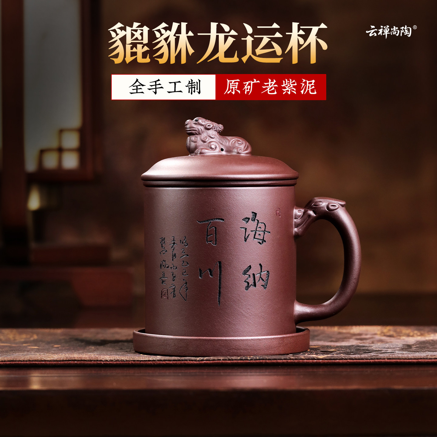 高档大容量宜兴紫砂茶杯个人专用图片