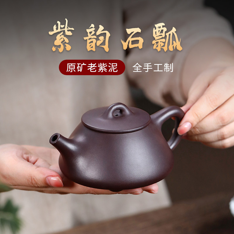 宜兴紫砂壶纯手工原矿石瓢紫砂茶壶高档家用功夫茶具大容量泡茶壶