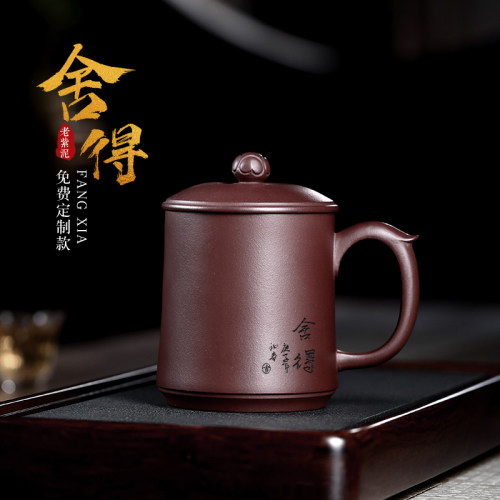 高档定制刻字宜兴紫砂杯办公茶杯