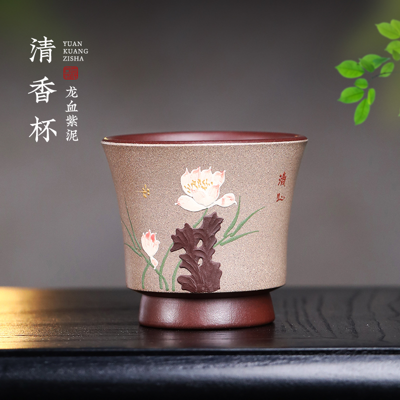 云禅尚陶全手工龙血紫泥主人杯