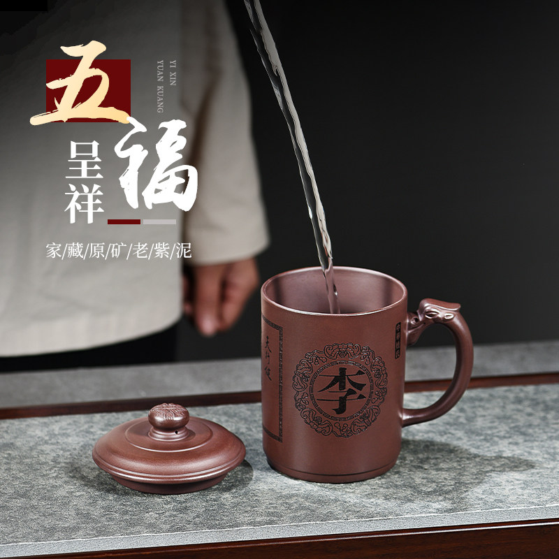 宜兴紫砂杯男女士高端精品带把泡茶杯带盖杯子高档送礼纯手工礼物