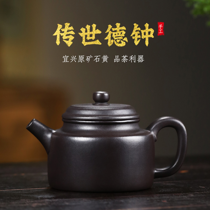 宜兴紫砂壶纯手工正品原矿石黄德钟壶单壶家用功夫茶具套装泡茶壶