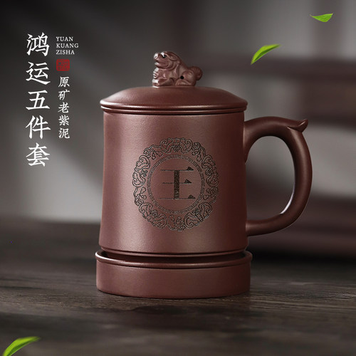 宜兴原矿纯手工定制刻字紫砂茶杯