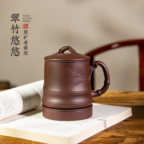 宜兴紫砂茶杯子大容量办公泡茶杯