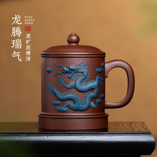 纯手工龙腾瑞气大容量茶杯子原矿泡茶办公 云禅尚陶宜兴紫砂杯男士