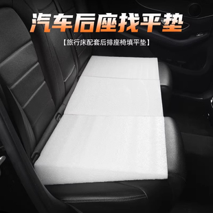 汽车后排找平垫后座填平垫轿车座椅平后排睡垫车载床垫车改床好物
