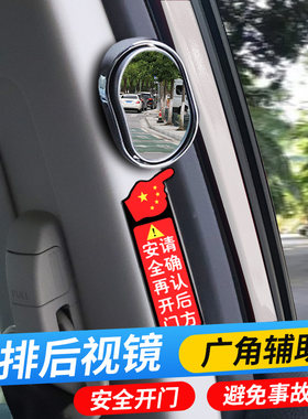 麦克拉仑小圆镜后排后视镜