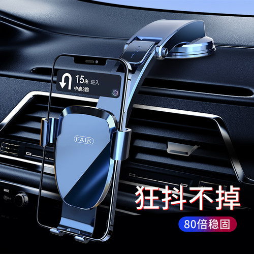 车载手机架吸盘式导航支架