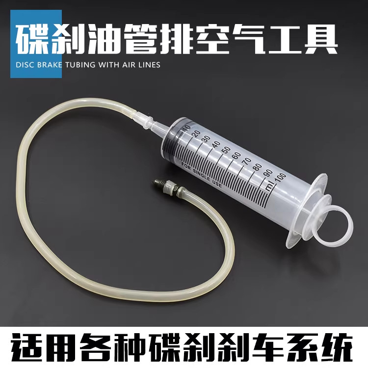 摩托车油管排气电动车碟刹排空气工具上泵刹车下泵排气维修抽真空