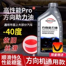 汽车方向助力油红色小车轿车货车方向盘机油8号转向液压助力油