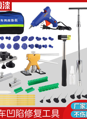 汽车凹陷无痕强力吸拔器