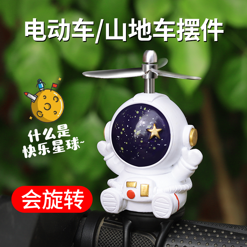 网红创意太空人宇航员电瓶车装饰品摆件车载摩托电动自行车小配件