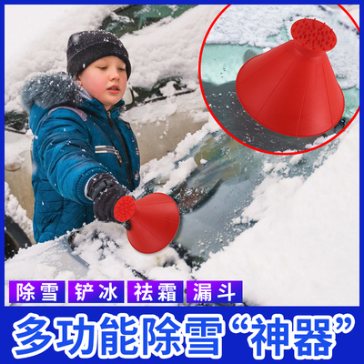 [汽车前挡风玻璃除雪铲车用扫雪玻璃除霜刮雪板除冰刷清雪工具神器]