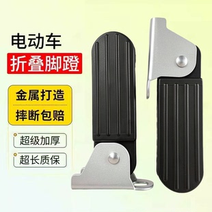 适用于爱玛电动车小金豆雅迪c12c11前脚踏板两侧加厚踩脚折叠脚蹬