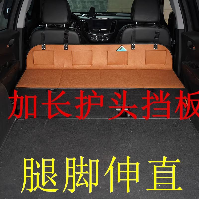 床车护头挡suv车载汽车后排睡垫折叠延长板特斯拉床垫后备箱睡觉