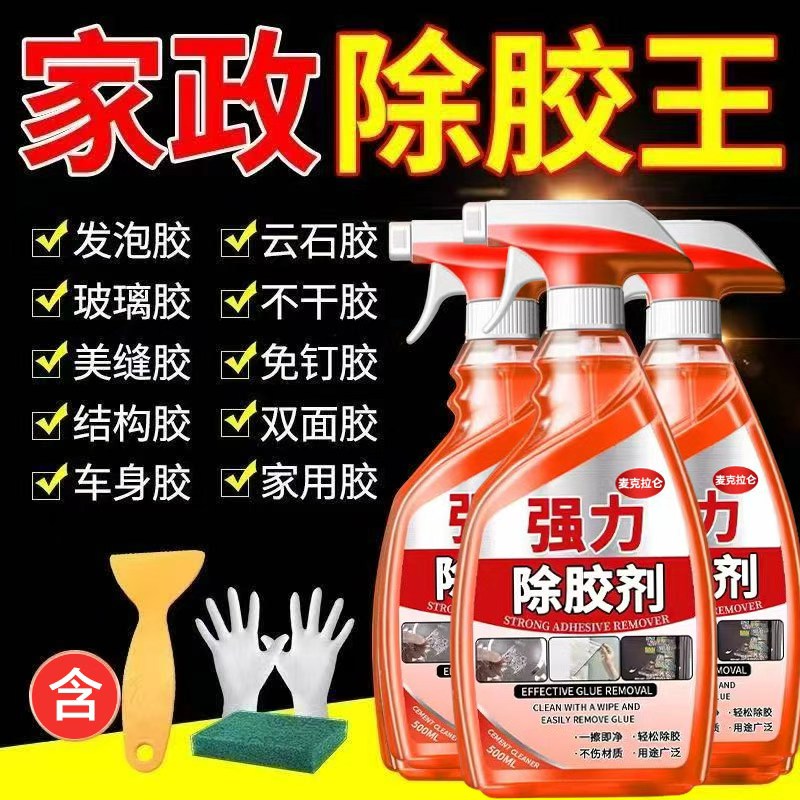 车家两用不伤漆强力除胶剂图片
