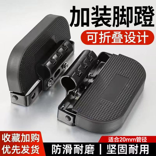 加宽防滑免打孔折叠电动车脚踏